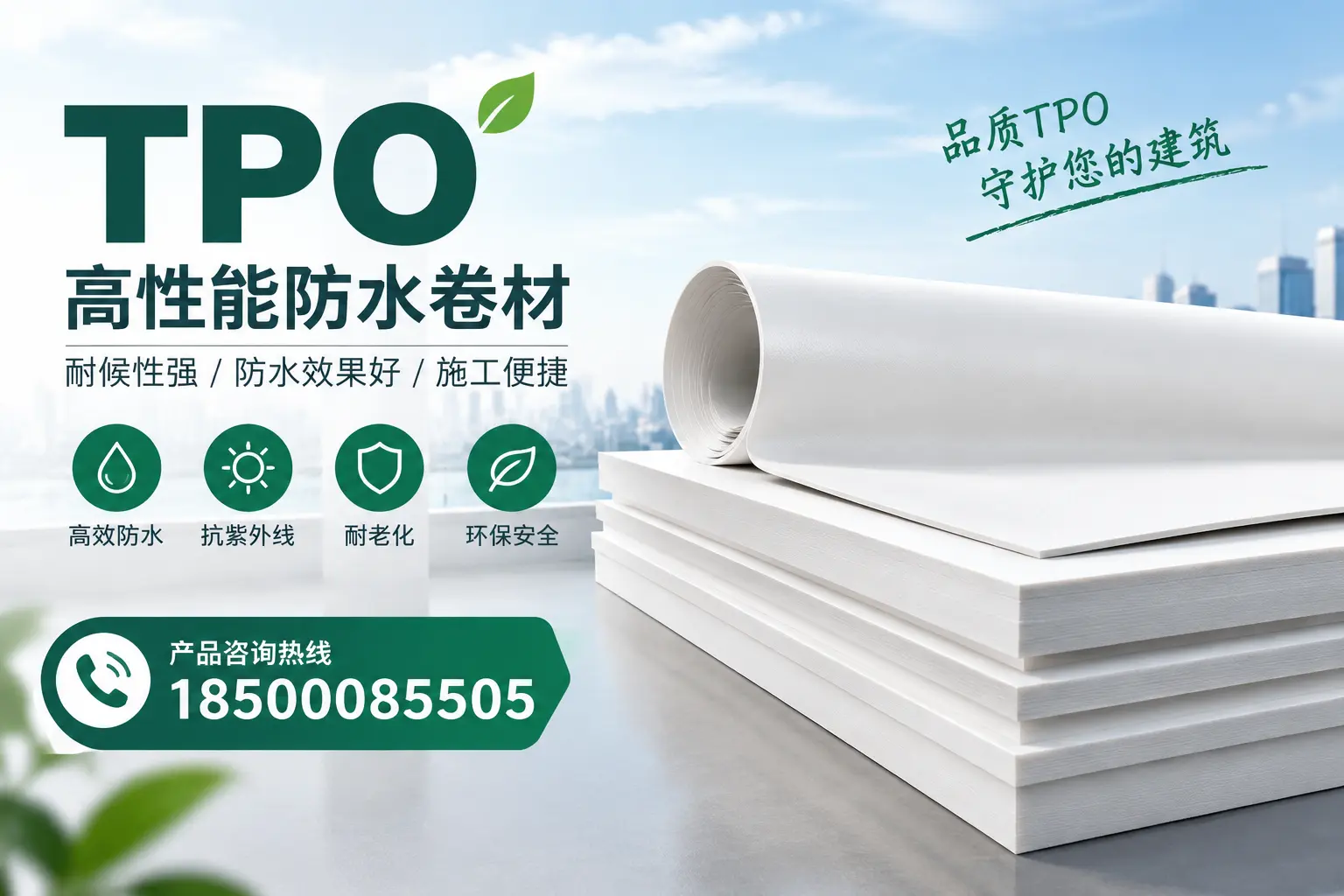 选择tpo材料时的注意事项，避免沈阳企业常见误区